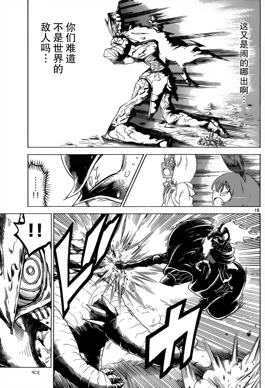 可怕的克里奥韩漫全集-第35话无删减无遮挡章节图片 