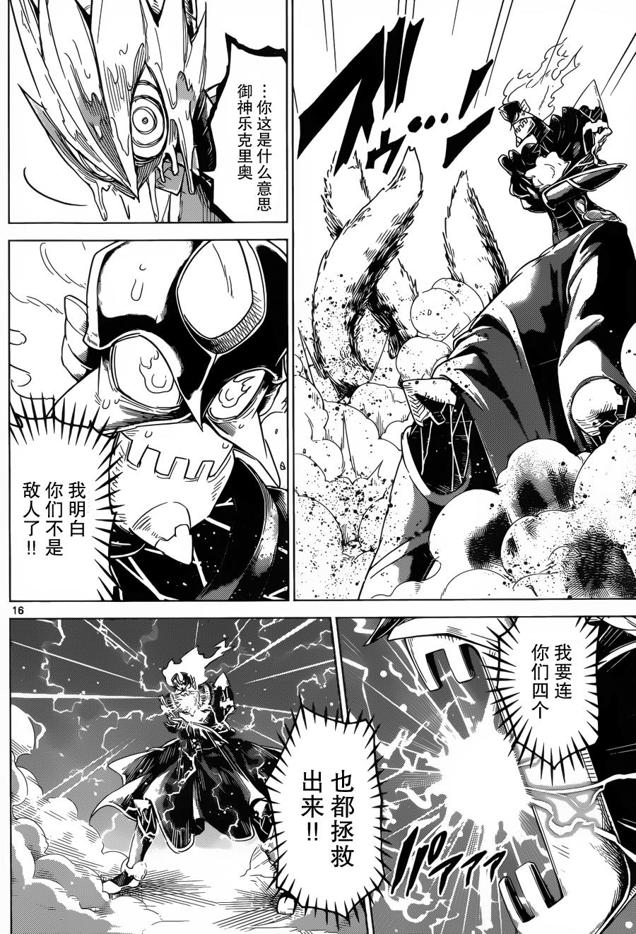 可怕的克里奥韩漫全集-第35话无删减无遮挡章节图片 