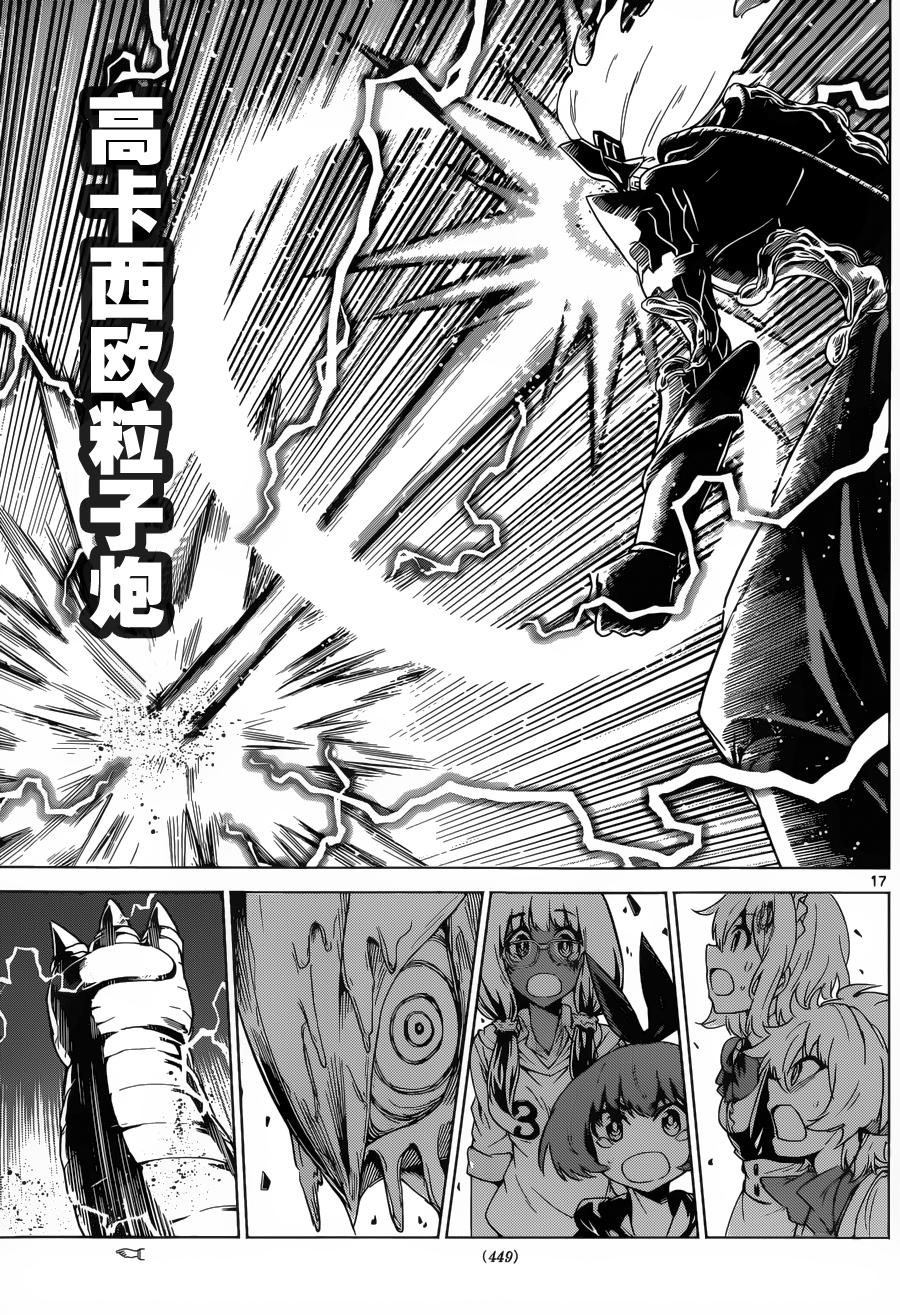 可怕的克里奥韩漫全集-第35话无删减无遮挡章节图片 