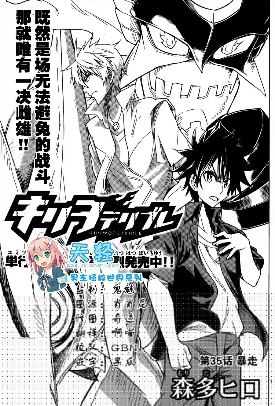 可怕的克里奥韩漫全集-第35话无删减无遮挡章节图片 