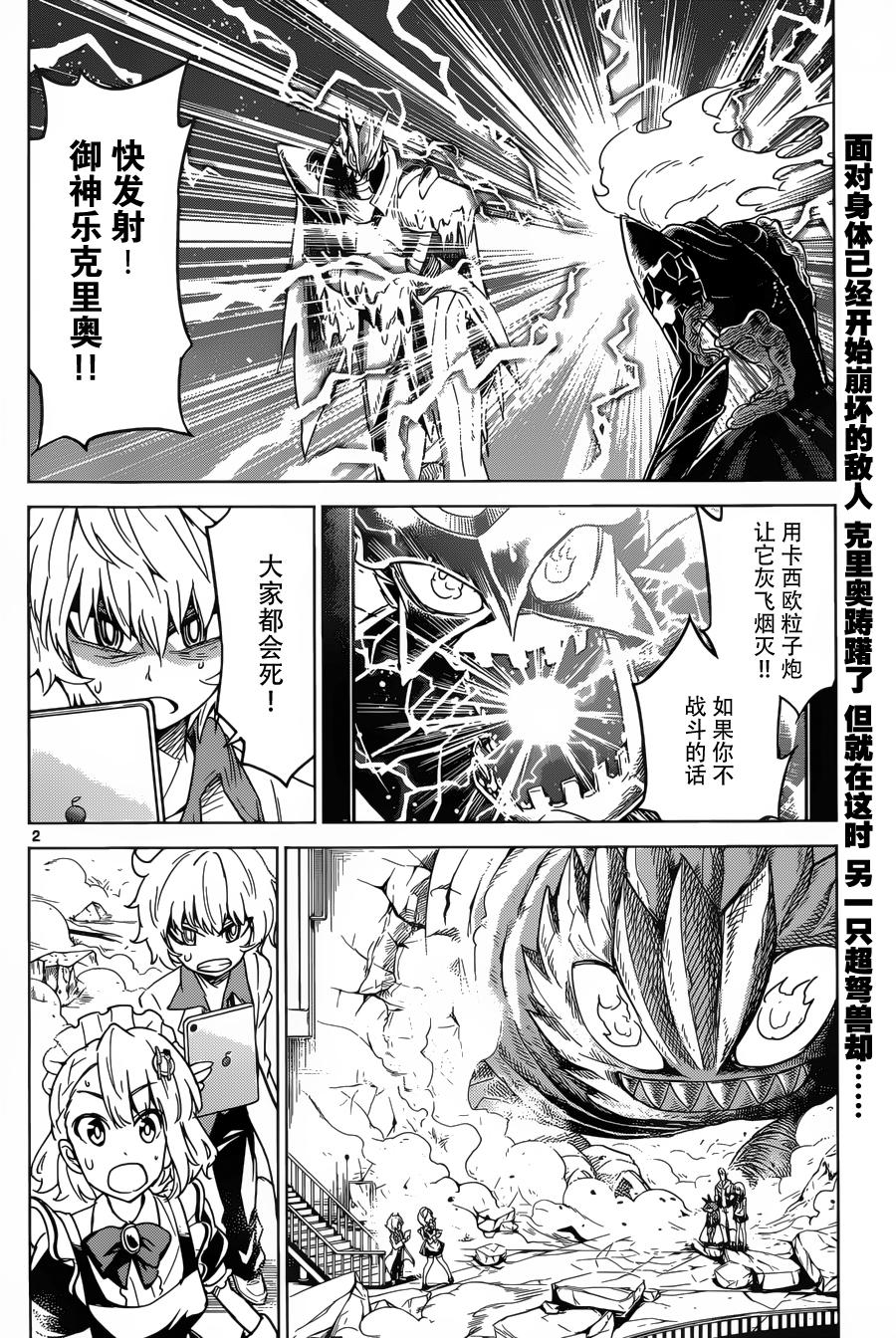 可怕的克里奥韩漫全集-第35话无删减无遮挡章节图片 