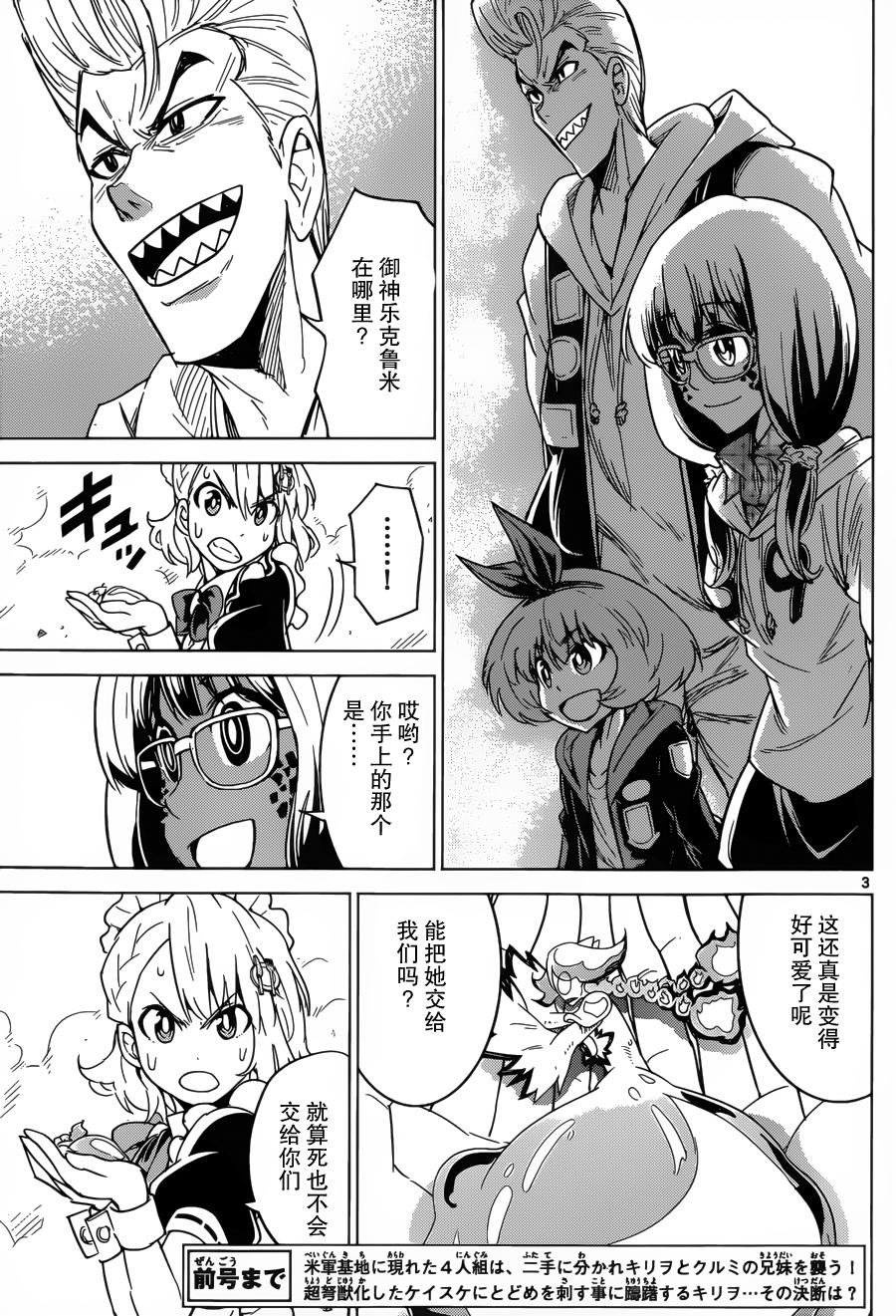 可怕的克里奥韩漫全集-第35话无删减无遮挡章节图片 