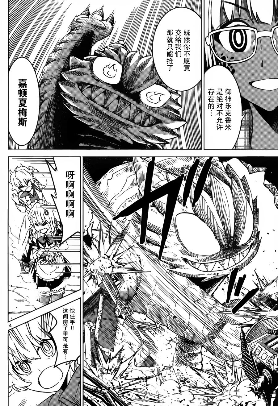 可怕的克里奥韩漫全集-第35话无删减无遮挡章节图片 