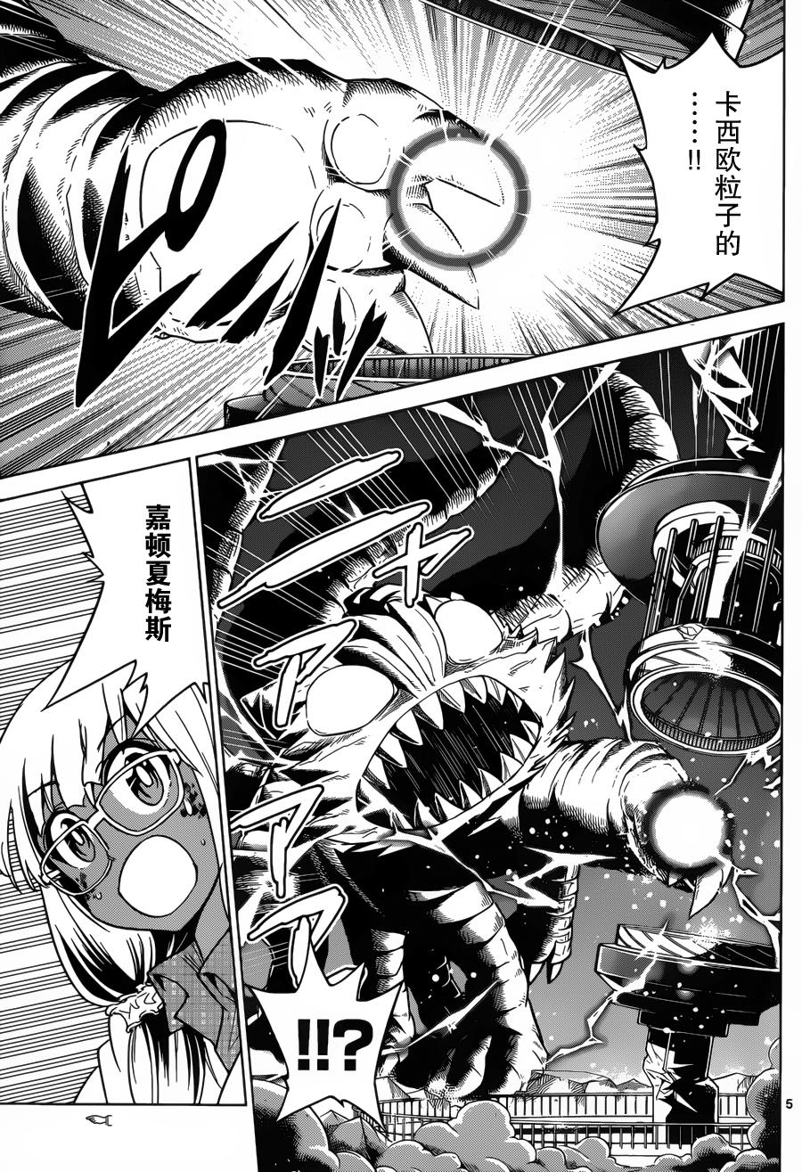 可怕的克里奥韩漫全集-第35话无删减无遮挡章节图片 