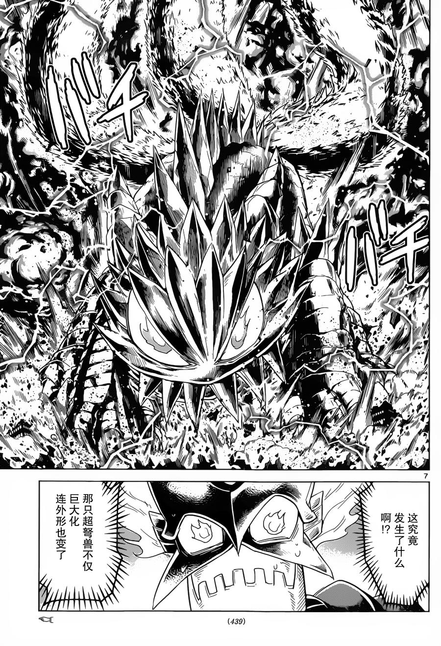 可怕的克里奥韩漫全集-第35话无删减无遮挡章节图片 