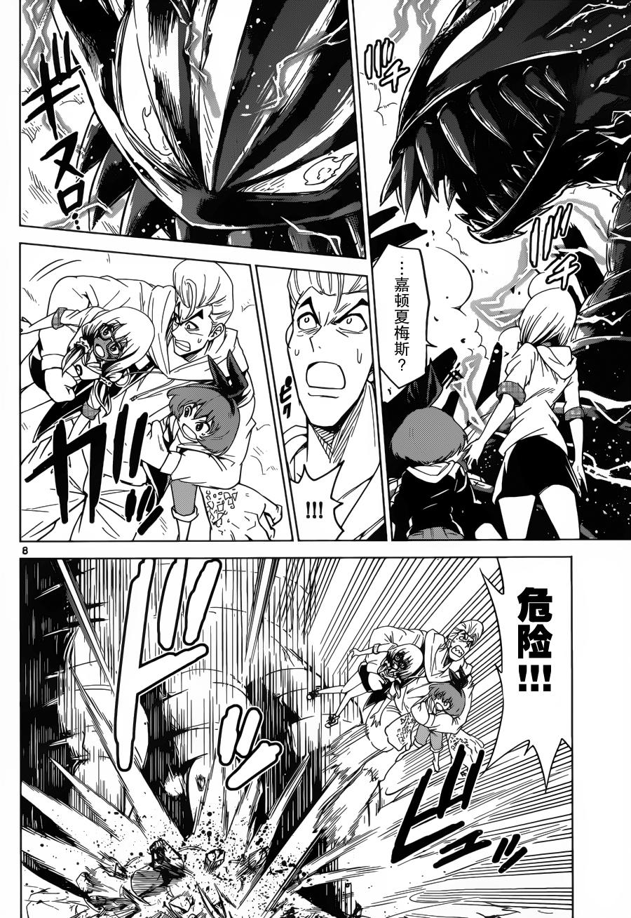 可怕的克里奥韩漫全集-第35话无删减无遮挡章节图片 
