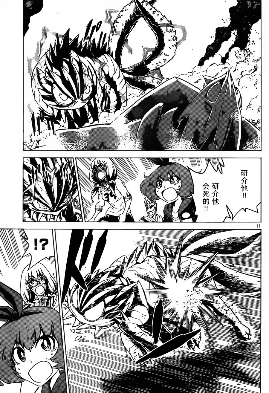 可怕的克里奥韩漫全集-第36话无删减无遮挡章节图片 