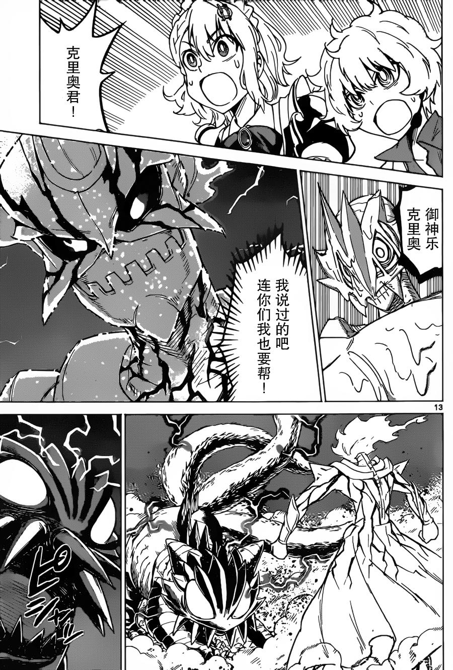 可怕的克里奥韩漫全集-第36话无删减无遮挡章节图片 