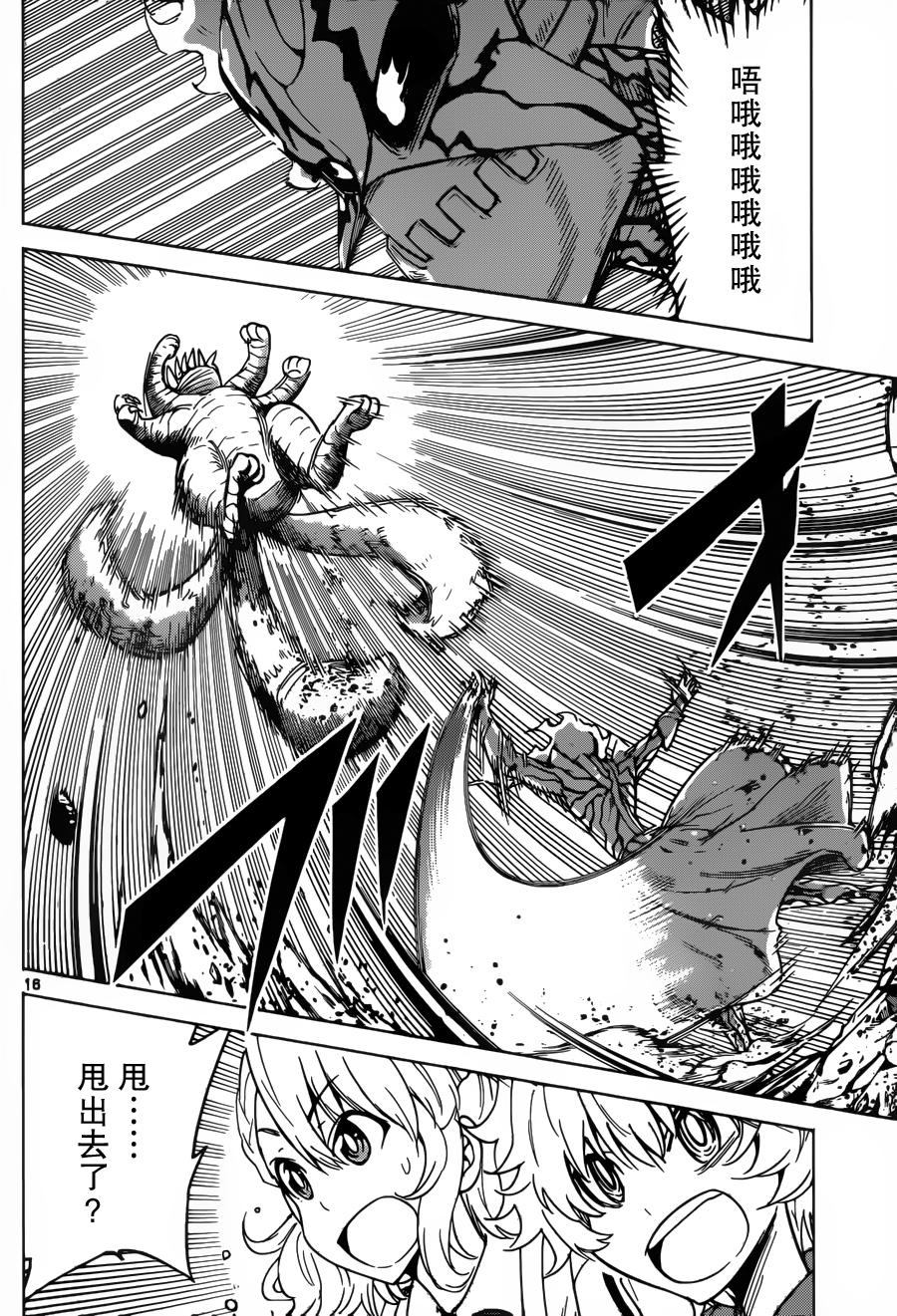 可怕的克里奥韩漫全集-第36话无删减无遮挡章节图片 