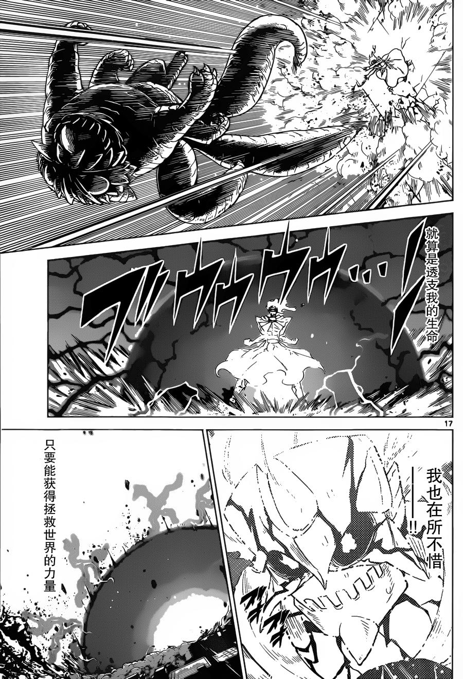 可怕的克里奥韩漫全集-第36话无删减无遮挡章节图片 