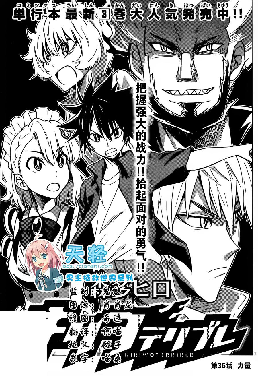 可怕的克里奥韩漫全集-第36话无删减无遮挡章节图片 