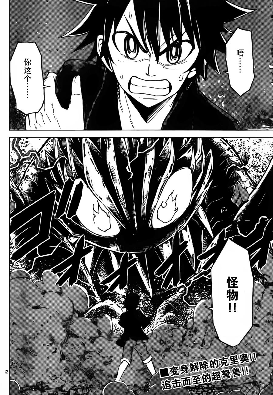 可怕的克里奥韩漫全集-第36话无删减无遮挡章节图片 