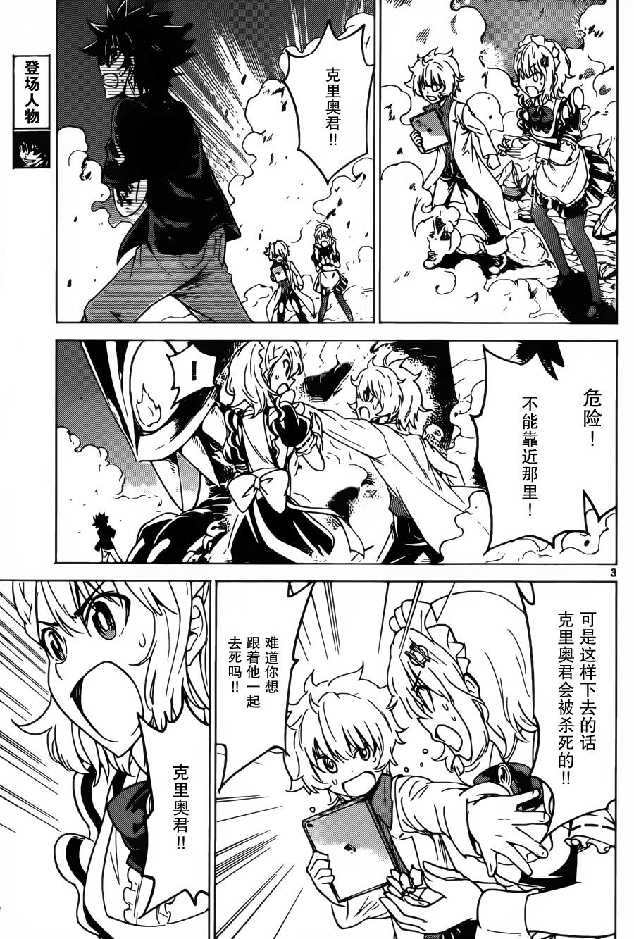 可怕的克里奥韩漫全集-第36话无删减无遮挡章节图片 