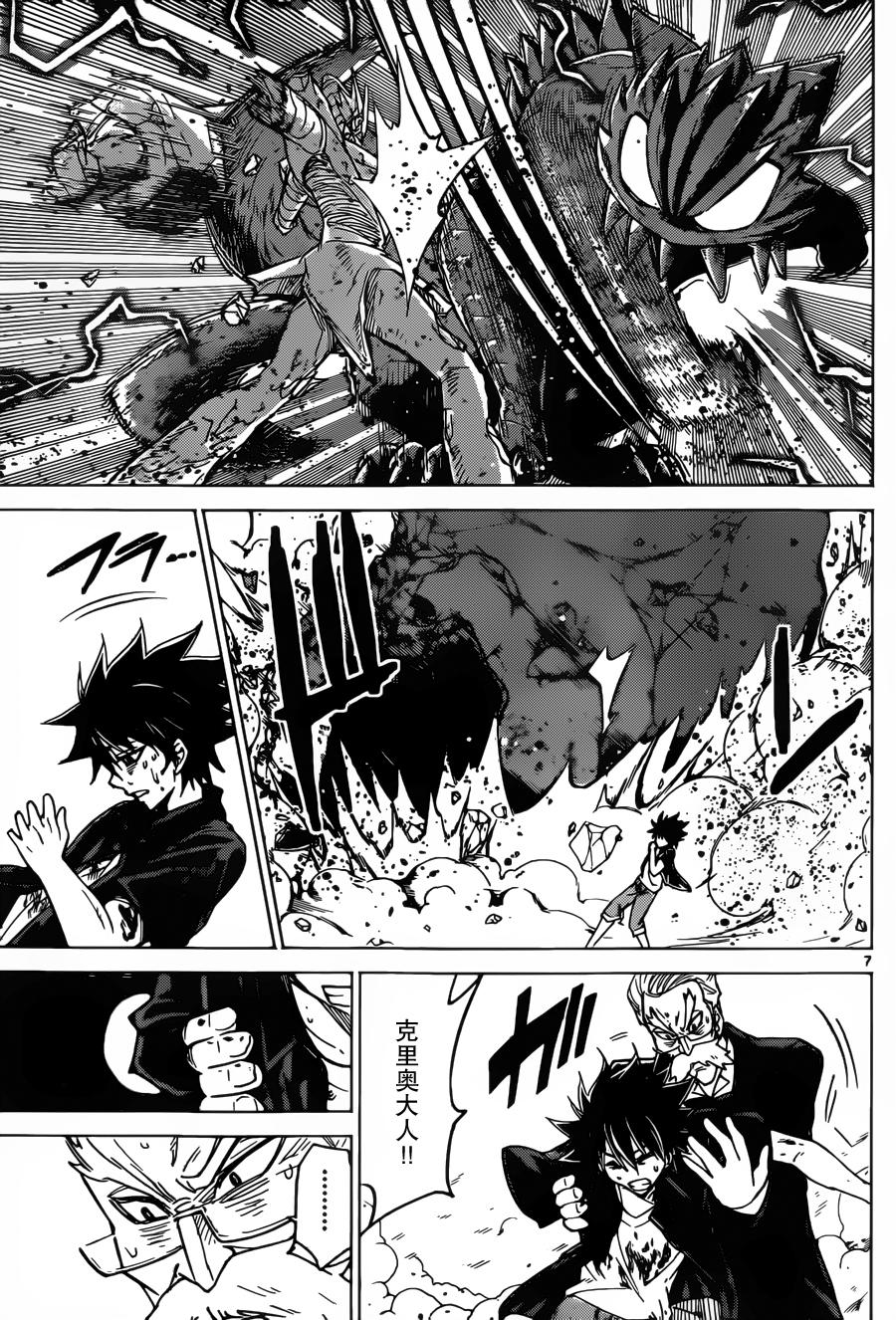 可怕的克里奥韩漫全集-第36话无删减无遮挡章节图片 
