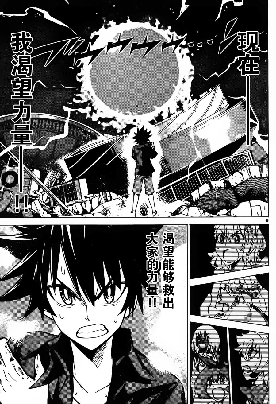 可怕的克里奥韩漫全集-第36话无删减无遮挡章节图片 