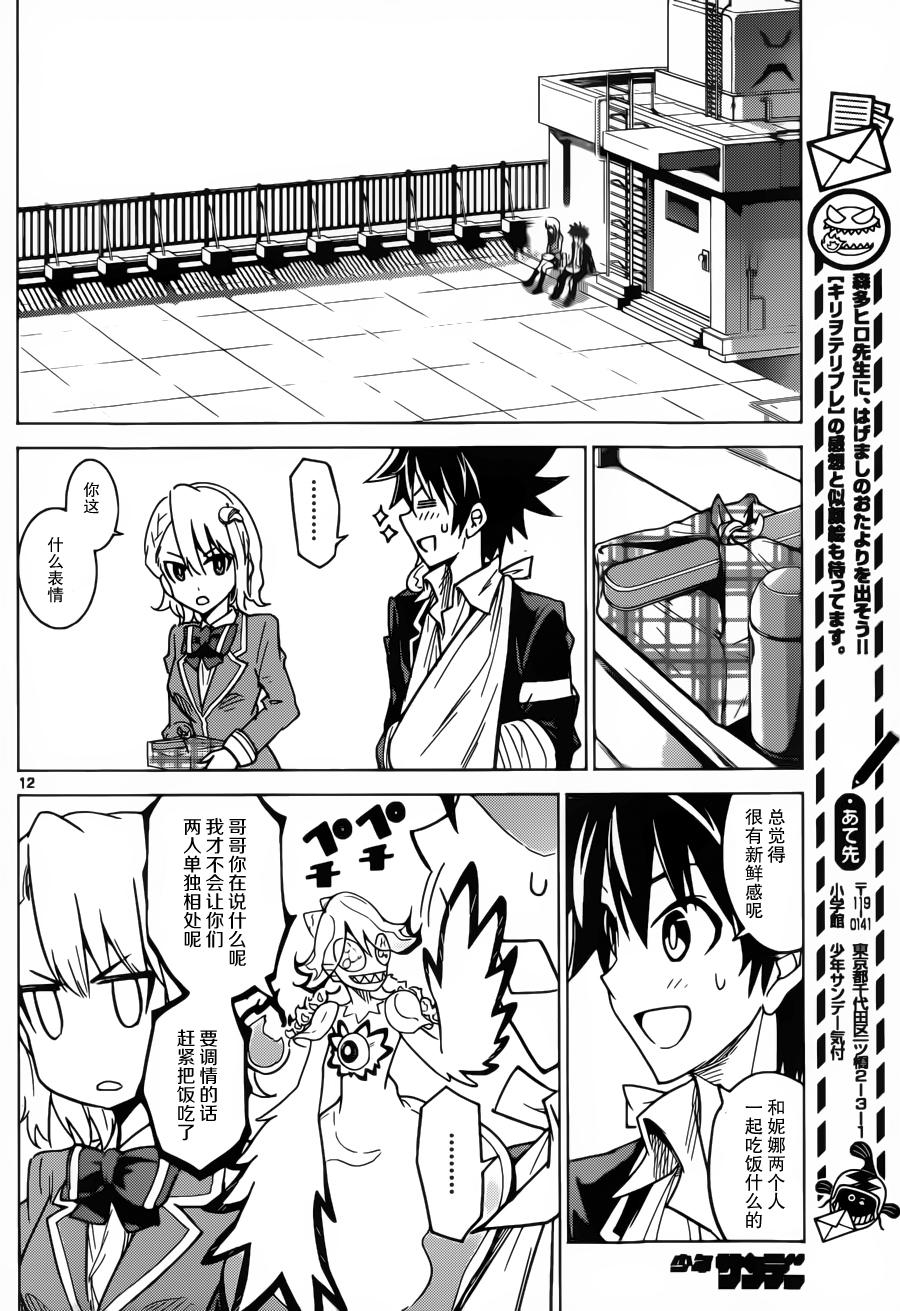 可怕的克里奥韩漫全集-第37话无删减无遮挡章节图片 