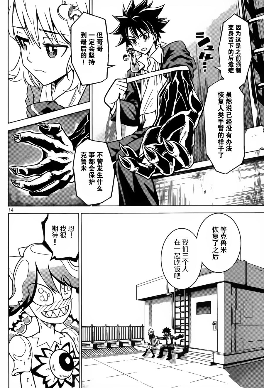 可怕的克里奥韩漫全集-第37话无删减无遮挡章节图片 