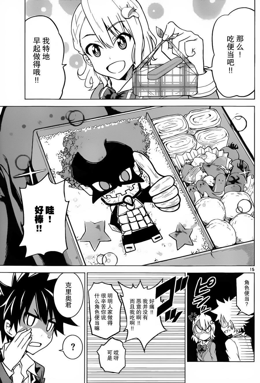 可怕的克里奥韩漫全集-第37话无删减无遮挡章节图片 