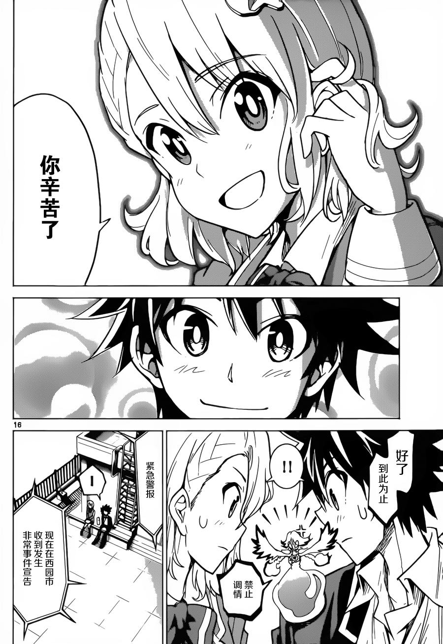 可怕的克里奥韩漫全集-第37话无删减无遮挡章节图片 