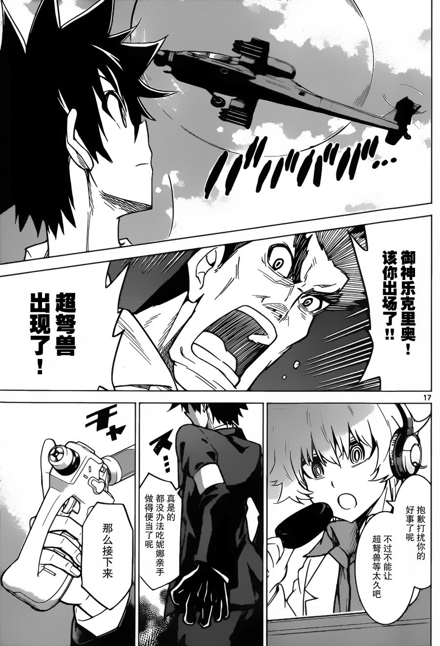 可怕的克里奥韩漫全集-第37话无删减无遮挡章节图片 
