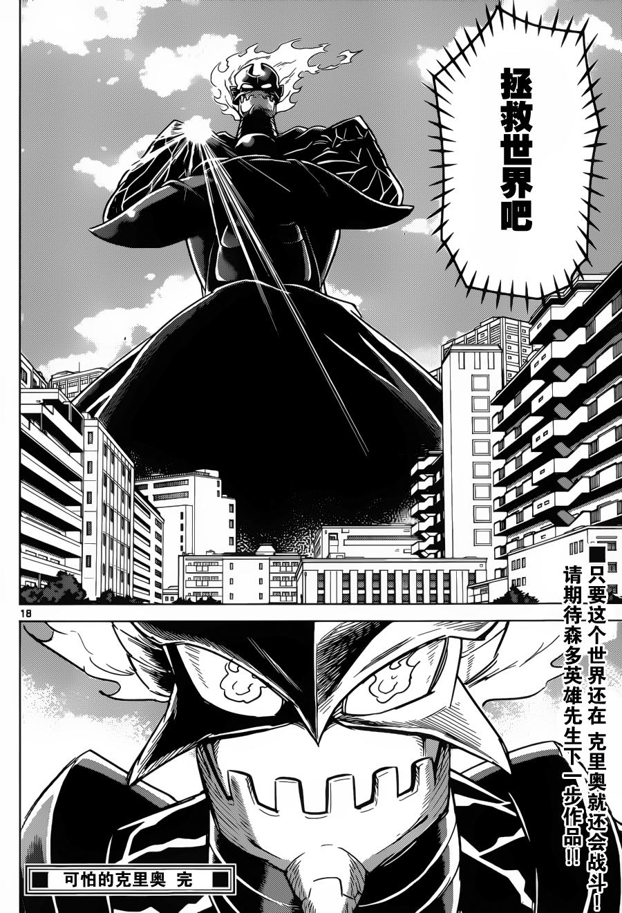 可怕的克里奥韩漫全集-第37话无删减无遮挡章节图片 