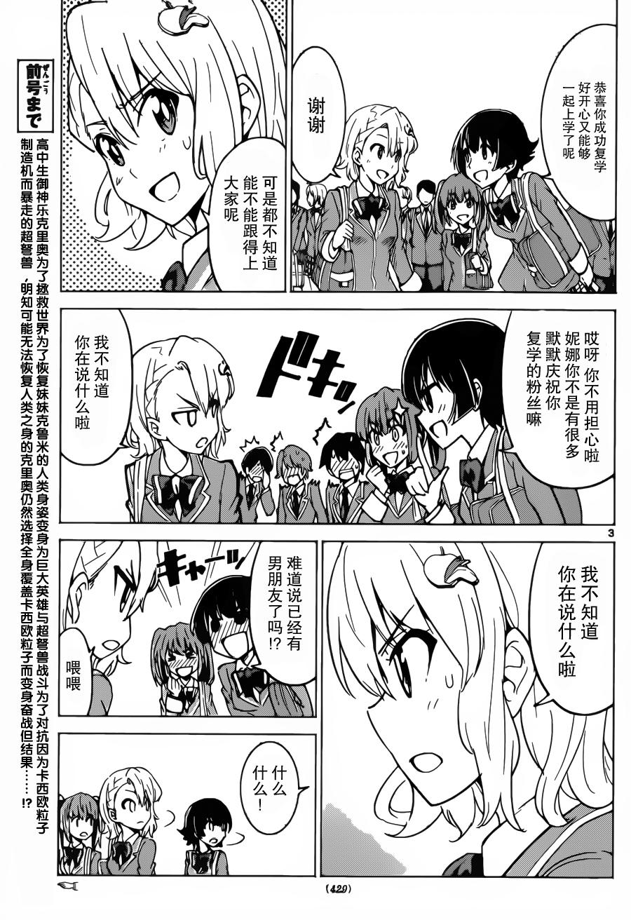 可怕的克里奥韩漫全集-第37话无删减无遮挡章节图片 
