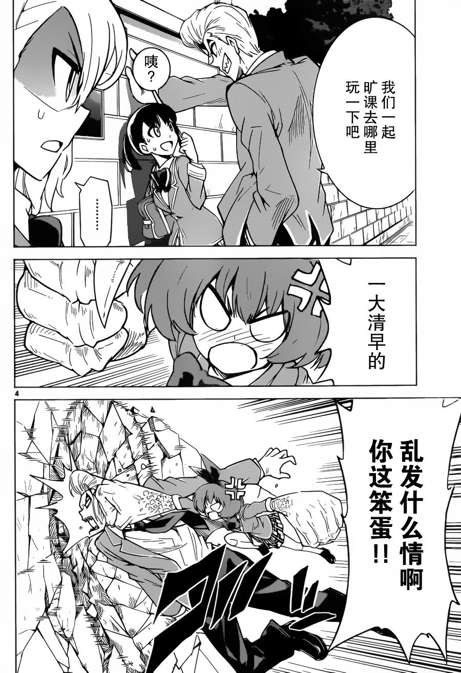 可怕的克里奥韩漫全集-第37话无删减无遮挡章节图片 