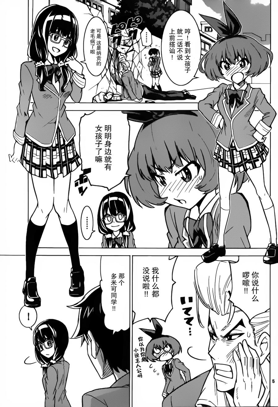 可怕的克里奥韩漫全集-第37话无删减无遮挡章节图片 