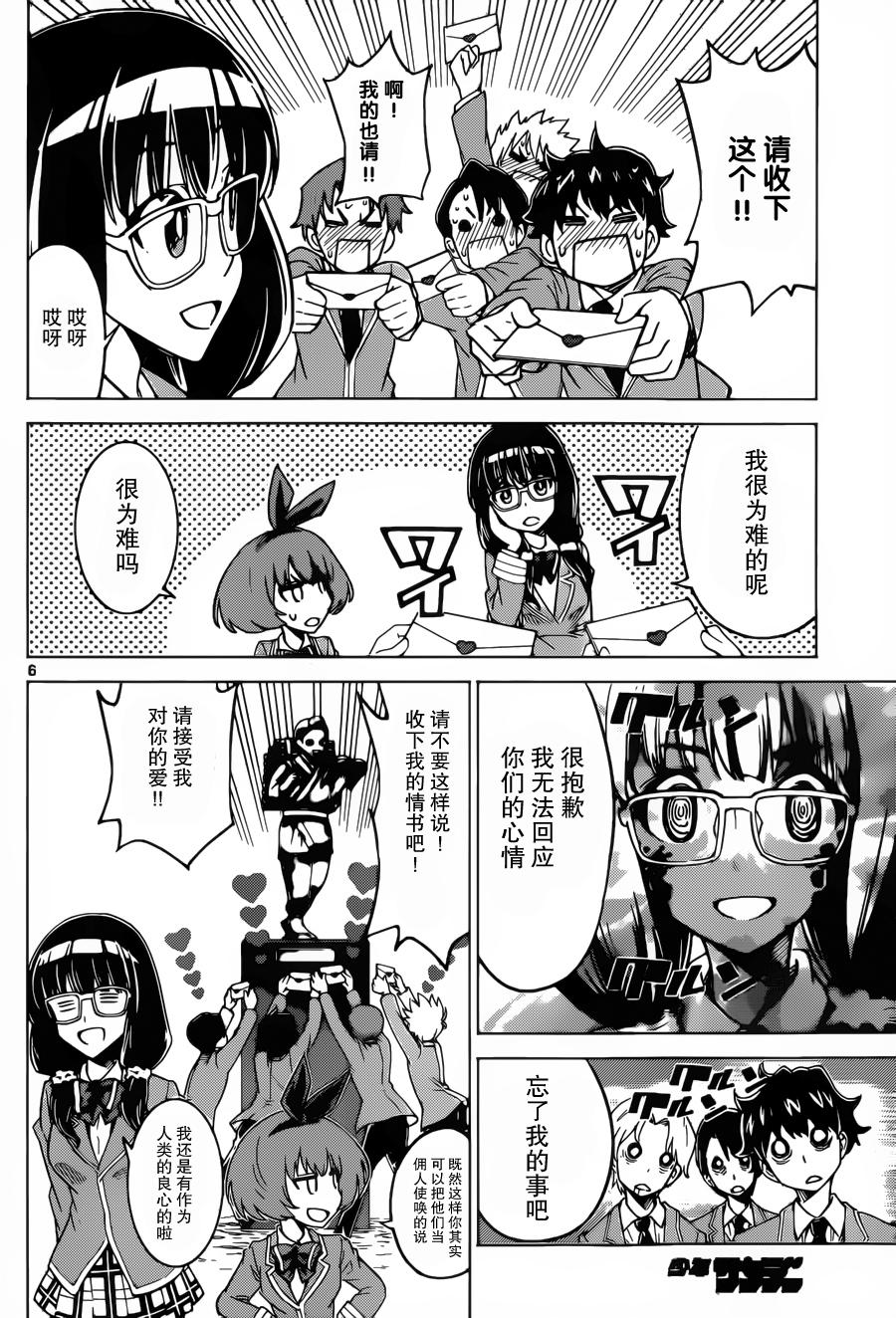 可怕的克里奥韩漫全集-第37话无删减无遮挡章节图片 