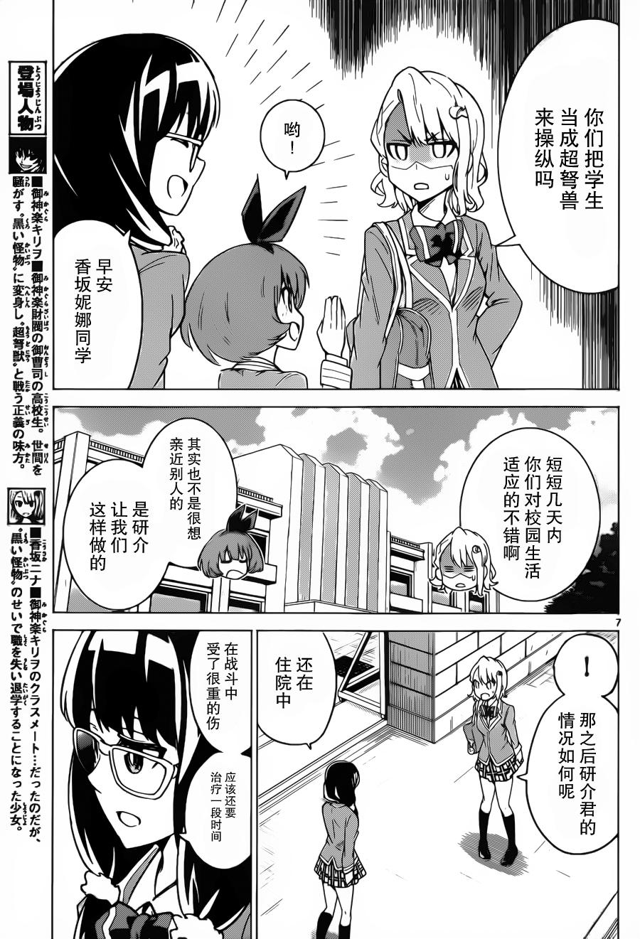 可怕的克里奥韩漫全集-第37话无删减无遮挡章节图片 