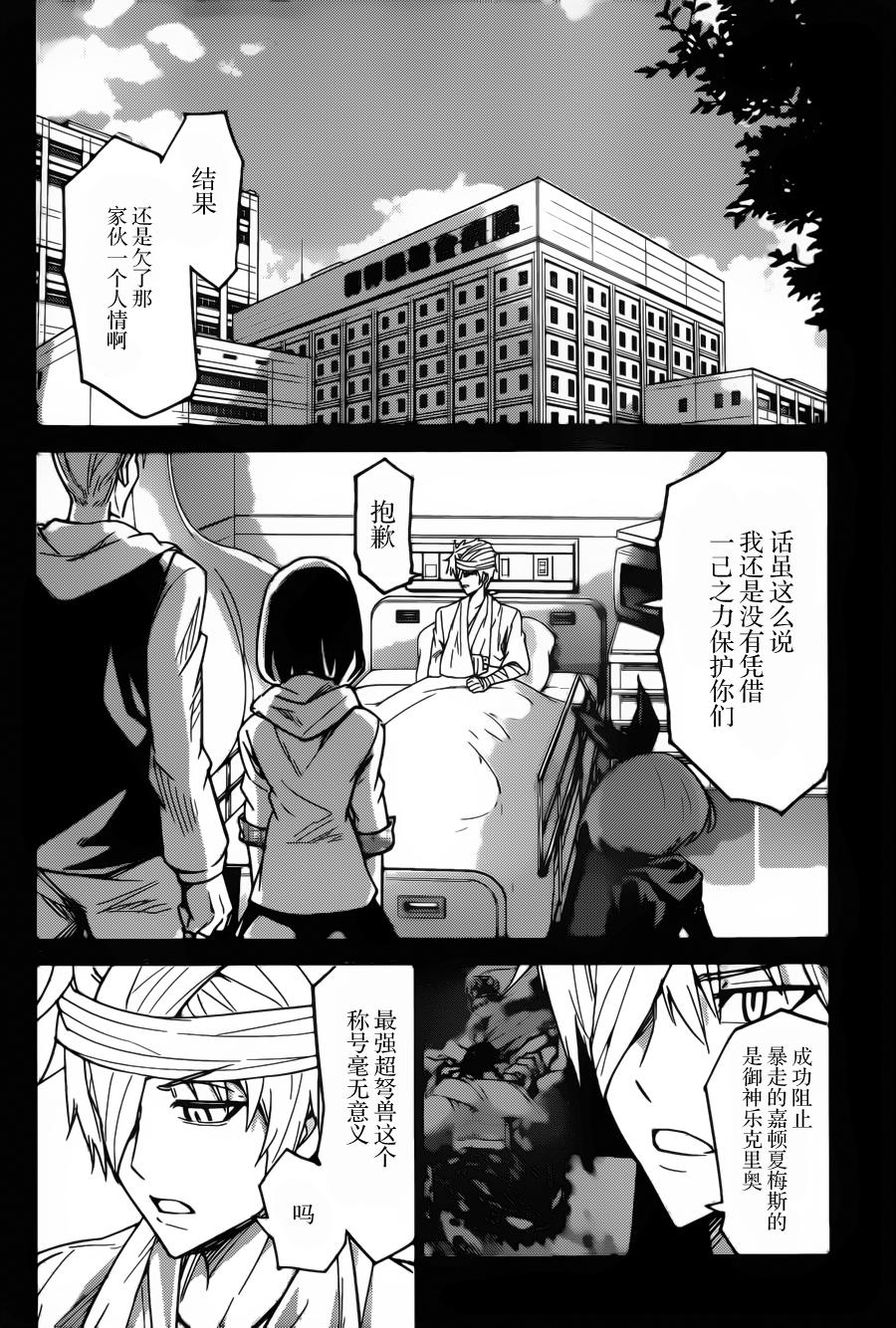 可怕的克里奥韩漫全集-第37话无删减无遮挡章节图片 