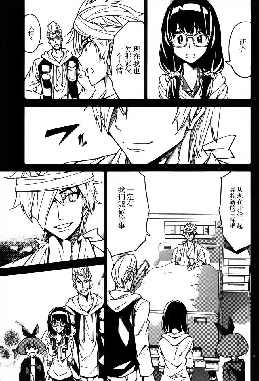 可怕的克里奥韩漫全集-第37话无删减无遮挡章节图片 