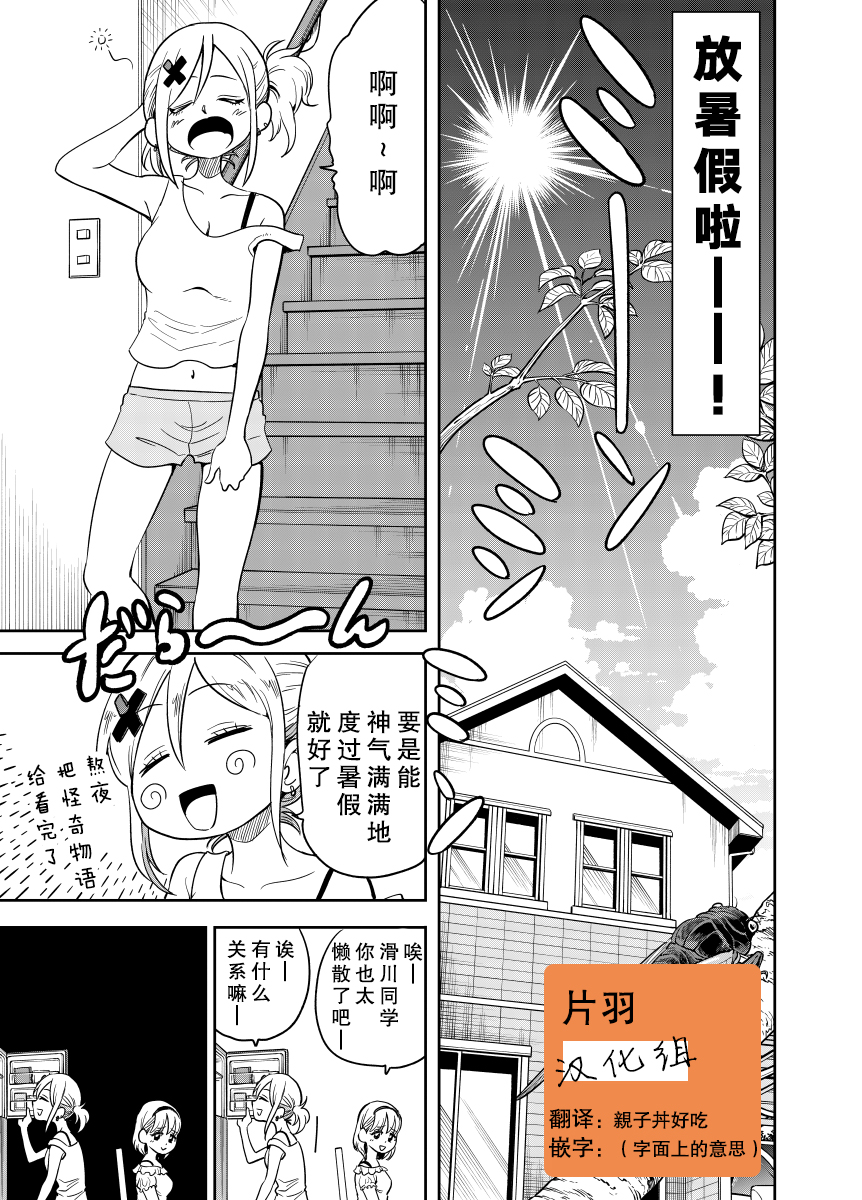 放暑假之后也不想被小瞧的滑川同学韩漫全集-短篇无删减无遮挡章节图片 
