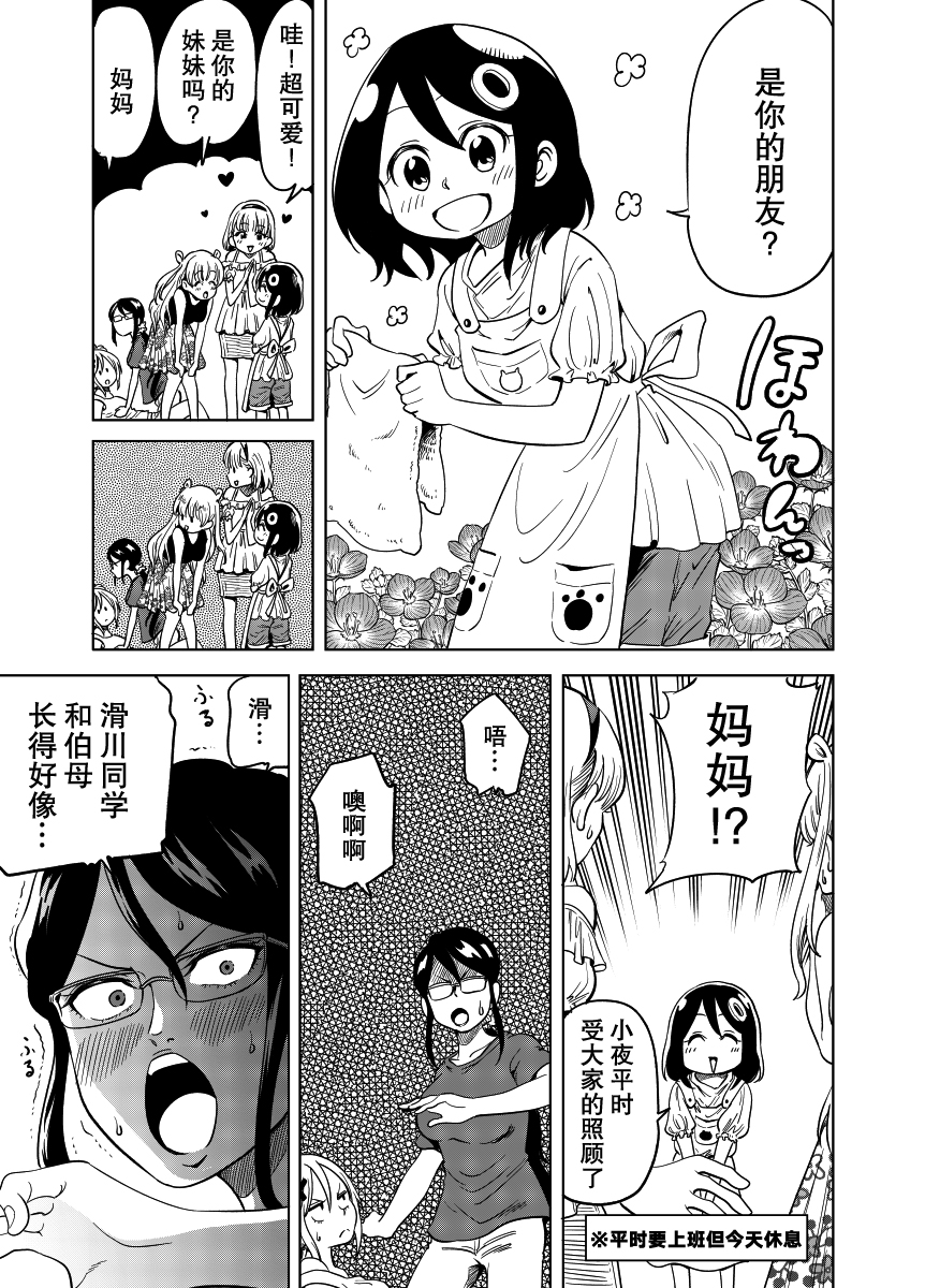 放暑假之后也不想被小瞧的滑川同学韩漫全集-短篇无删减无遮挡章节图片 