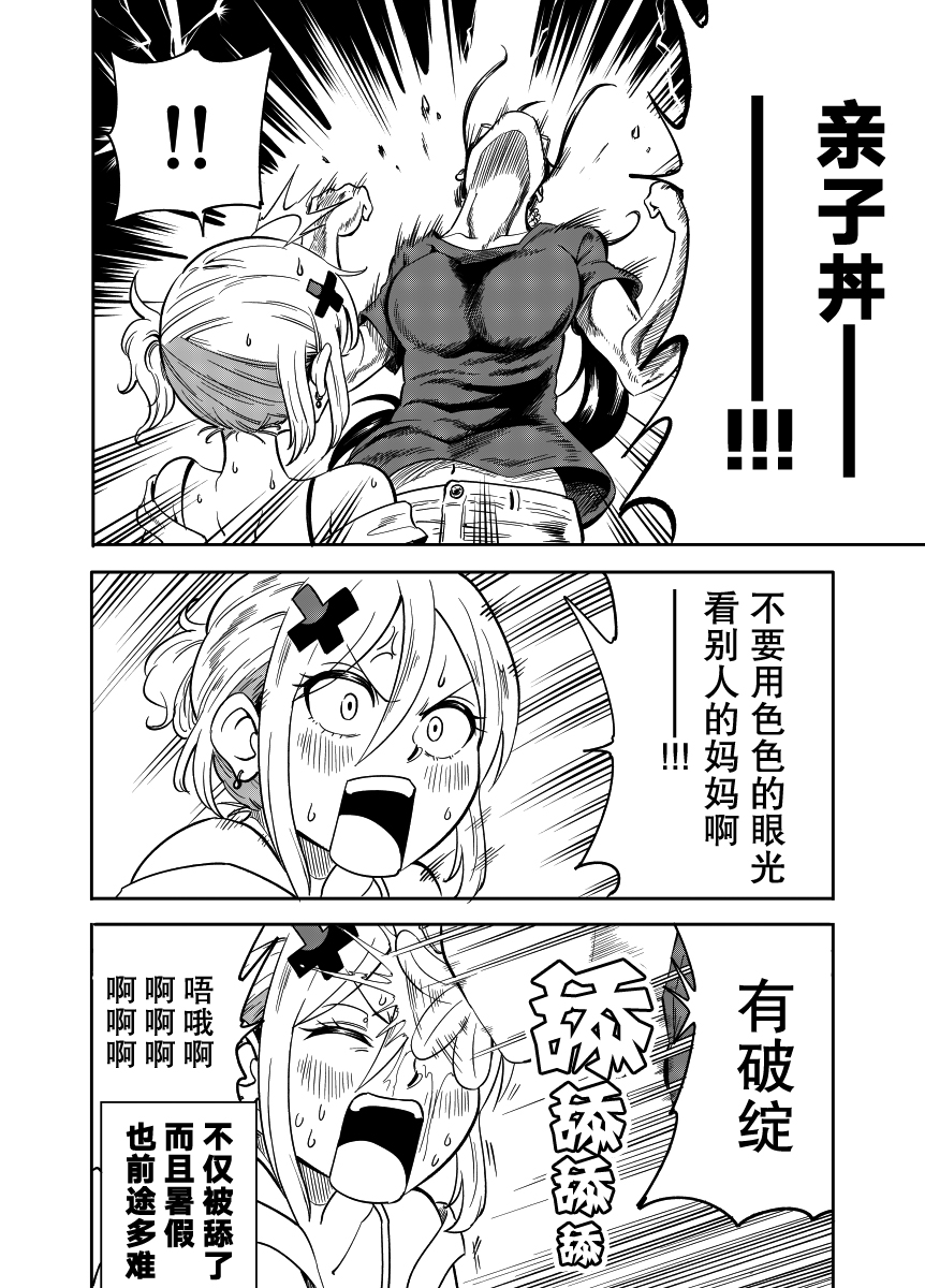 放暑假之后也不想被小瞧的滑川同学韩漫全集-短篇无删减无遮挡章节图片 