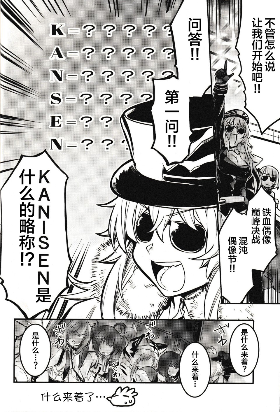 铁血にラブ・ソングを BISMARCK ACT韩漫全集-短篇无删减无遮挡章节图片 