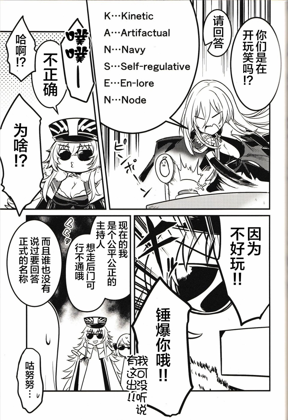 铁血にラブ・ソングを BISMARCK ACT韩漫全集-短篇无删减无遮挡章节图片 