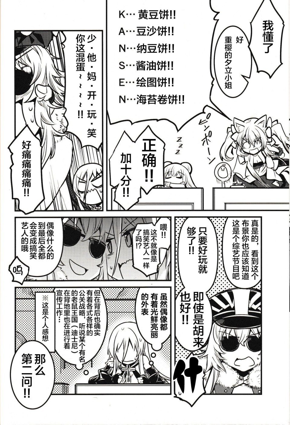 铁血にラブ・ソングを BISMARCK ACT韩漫全集-短篇无删减无遮挡章节图片 