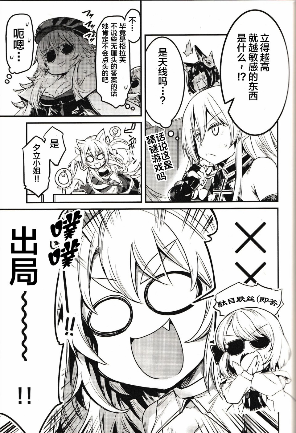 铁血にラブ・ソングを BISMARCK ACT韩漫全集-短篇无删减无遮挡章节图片 