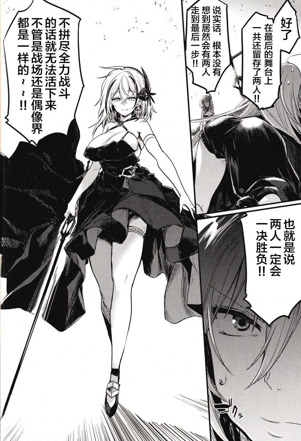 铁血にラブ・ソングを BISMARCK ACT韩漫全集-短篇无删减无遮挡章节图片 