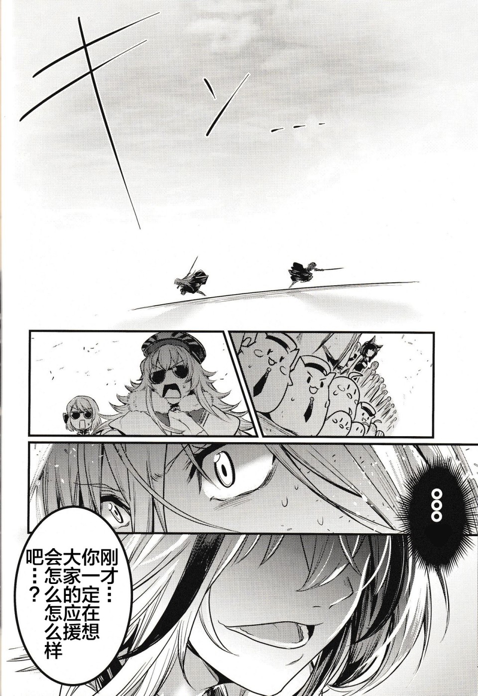 铁血にラブ・ソングを BISMARCK ACT韩漫全集-短篇无删减无遮挡章节图片 