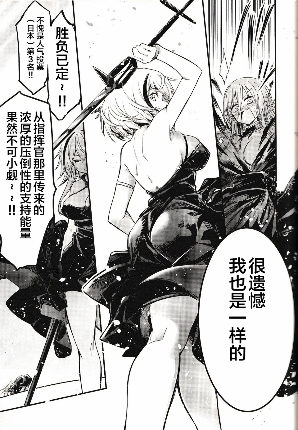 铁血にラブ・ソングを BISMARCK ACT韩漫全集-短篇无删减无遮挡章节图片 