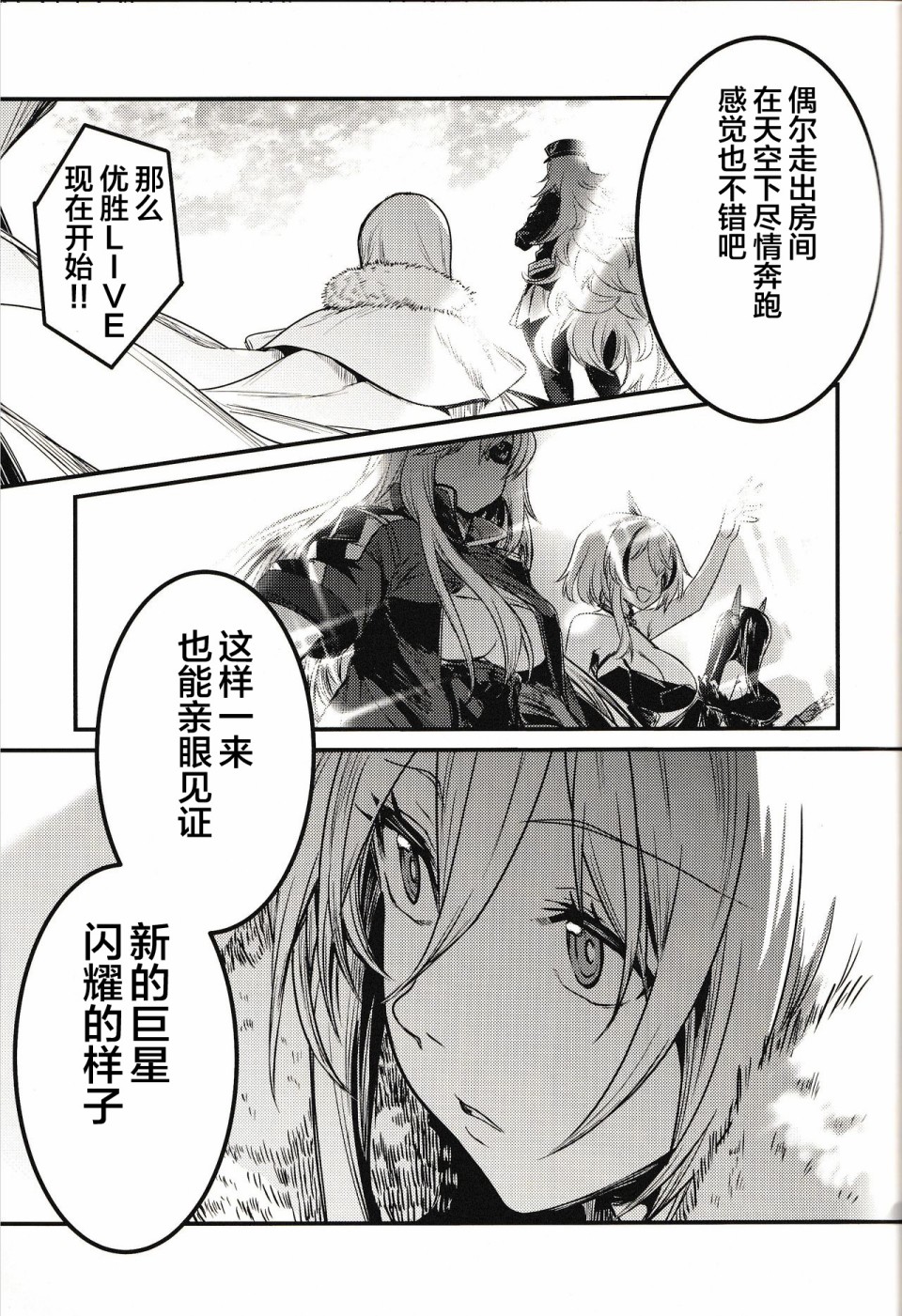 铁血にラブ・ソングを BISMARCK ACT韩漫全集-短篇无删减无遮挡章节图片 