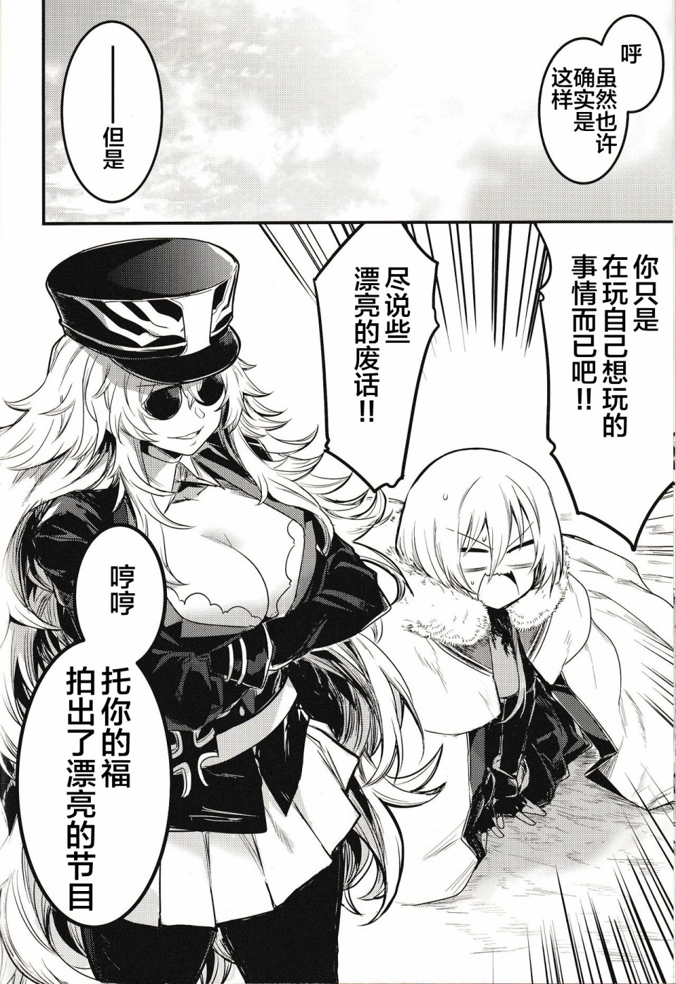 铁血にラブ・ソングを BISMARCK ACT韩漫全集-短篇无删减无遮挡章节图片 