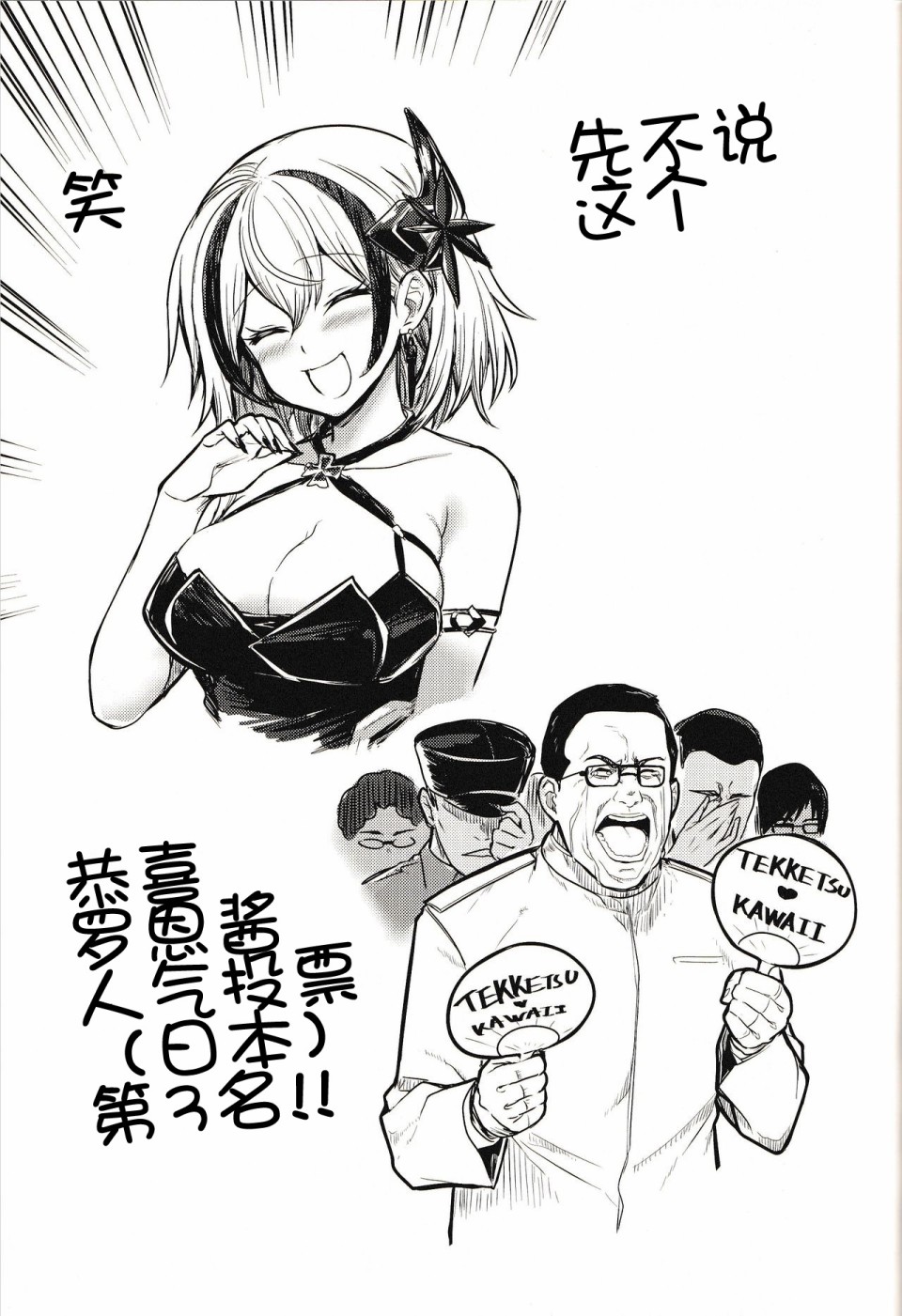 铁血にラブ・ソングを BISMARCK ACT韩漫全集-短篇无删减无遮挡章节图片 