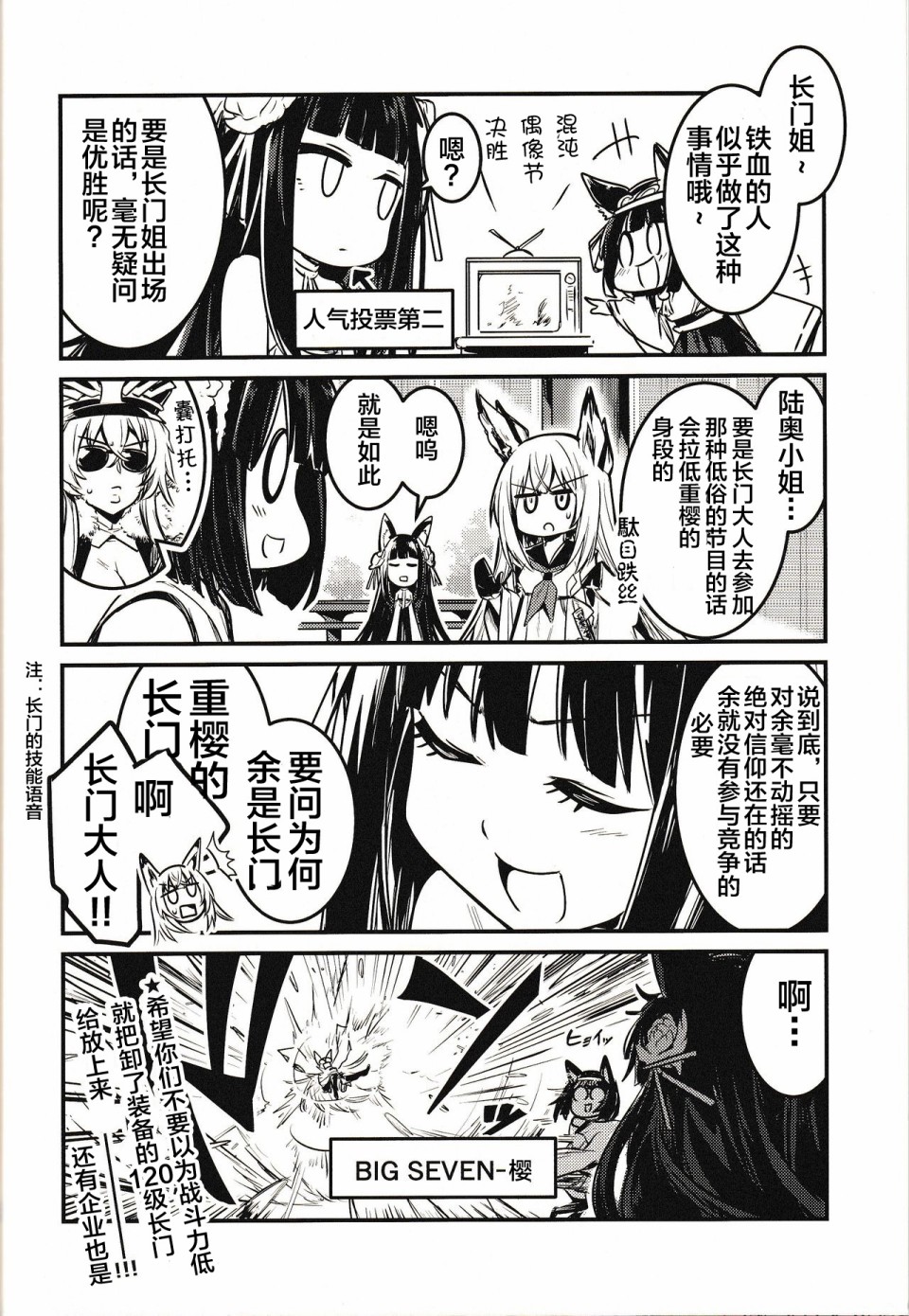 铁血にラブ・ソングを BISMARCK ACT韩漫全集-短篇无删减无遮挡章节图片 