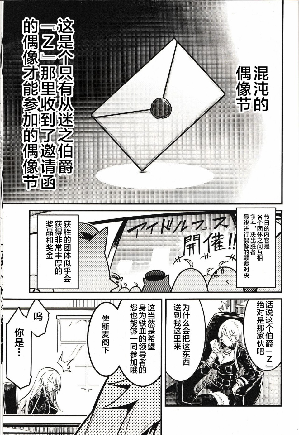 铁血にラブ・ソングを BISMARCK ACT韩漫全集-短篇无删减无遮挡章节图片 