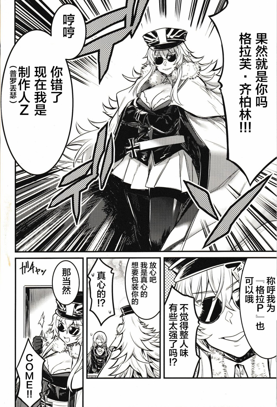 铁血にラブ・ソングを BISMARCK ACT韩漫全集-短篇无删减无遮挡章节图片 