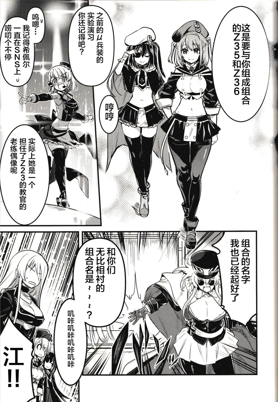 铁血にラブ・ソングを BISMARCK ACT韩漫全集-短篇无删减无遮挡章节图片 