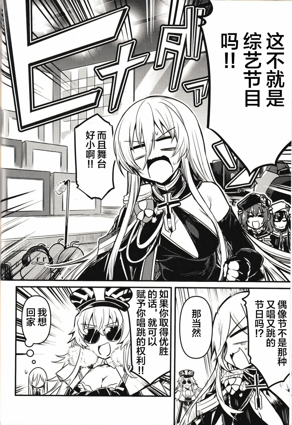 铁血にラブ・ソングを BISMARCK ACT韩漫全集-短篇无删减无遮挡章节图片 